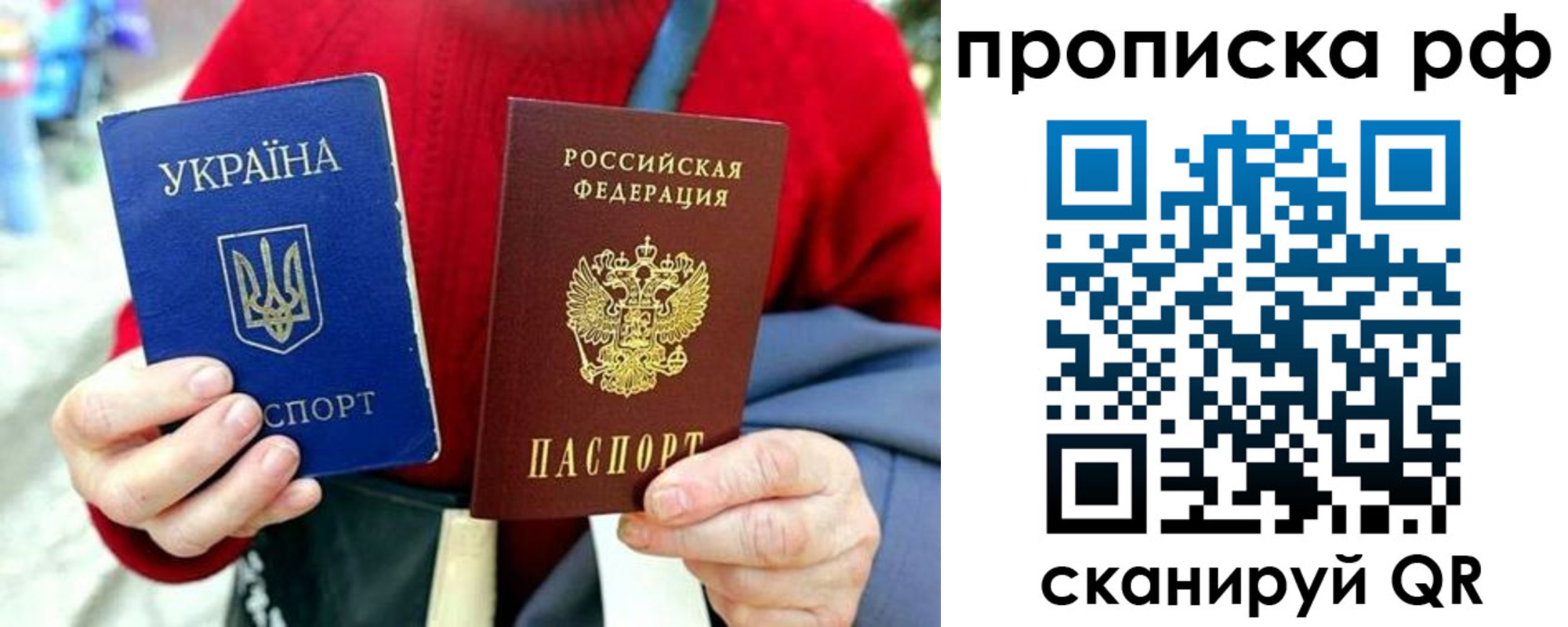 временная регистрация для школы в Ардоне