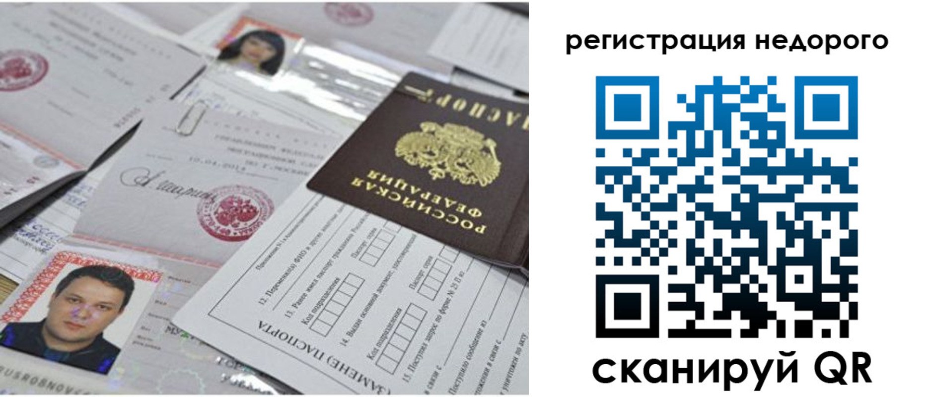 миграционный учет в Ардоне