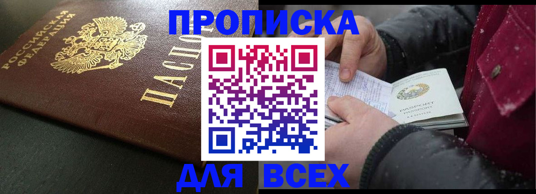 временная регистрация в квартире в Ардоне