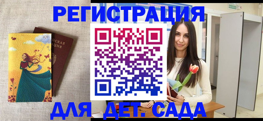 прописка штамп в Ардоне