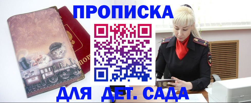 временная регистрация в квартире в Ардоне