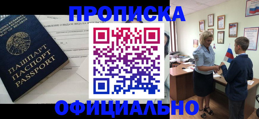 прописка ребенка в Ардоне