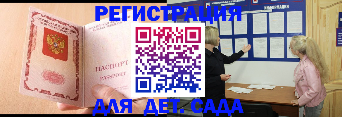 миграционный учет в Ардоне