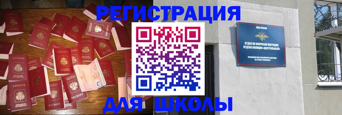 прописка иностранных граждан в Ардоне